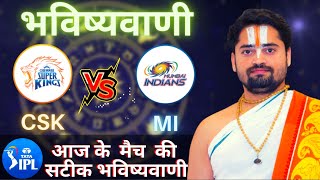 Who will win Today IPL Match CSK vs MI, Match & Toss Bhavishyavani , IPL Prediction Astrology 2022