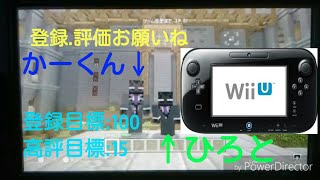 【WiiU.MINIGEMU】エリトラやったぜ