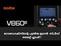 Godox V860 III Speed Light Flash Malayalam Review