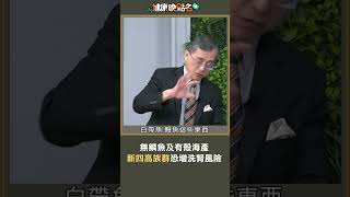 無鱗魚及有殼海產 新四高族群恐增洗腎風險
