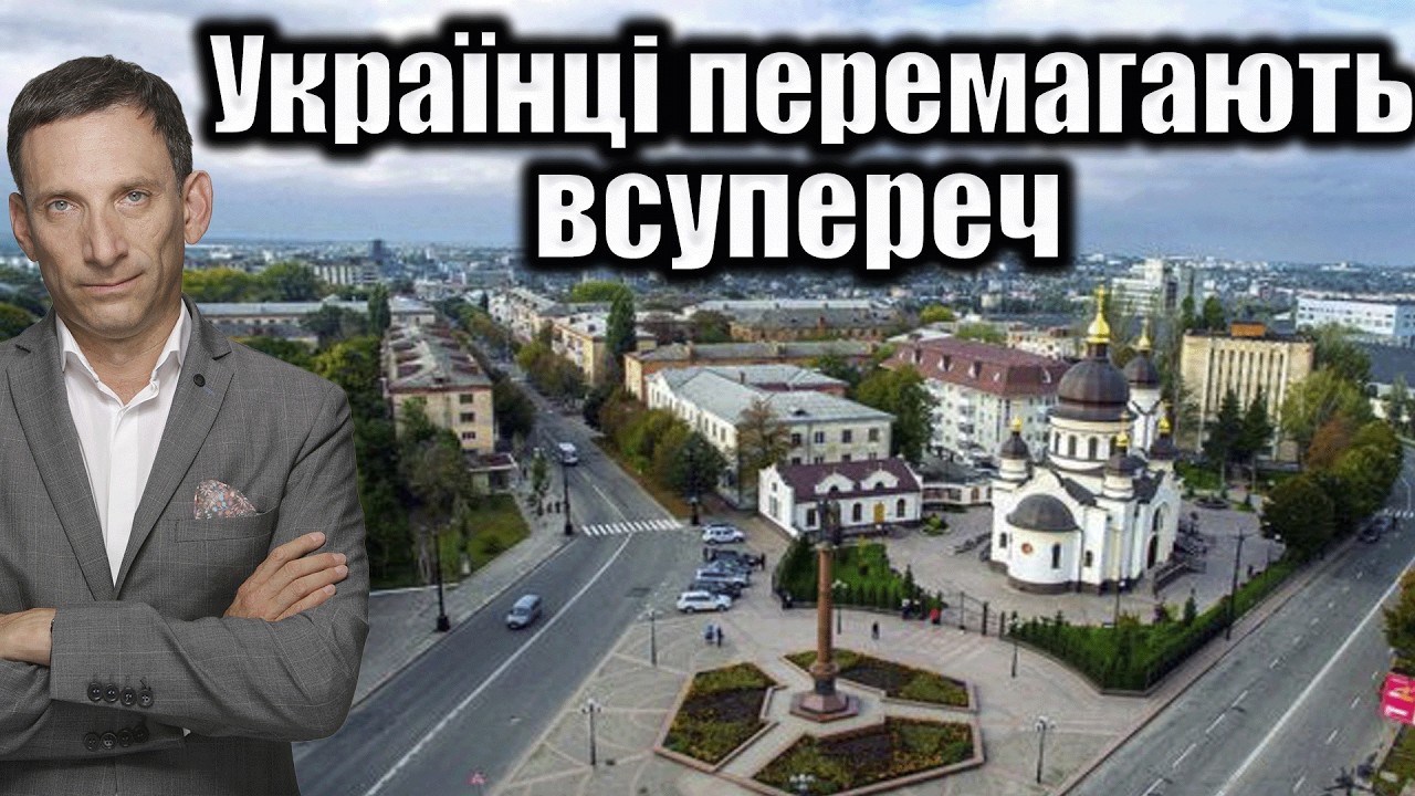 Кропивницький: місто, де все виникає всупереч | Віталій Портников @kowohub