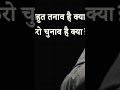 Rahat Indori Shayari Chunav Hai Kya Viral Trending