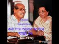 MANNA DEY LIVE - 1974