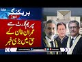 Another Important Update In NAB Amendment Case | Imran Khan Live | SAMAA TV