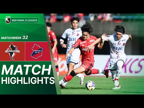  Roasso Kumamoto vs Iwaki FC - Game Highlights | 2025 J2 LEAGUE | MW32 