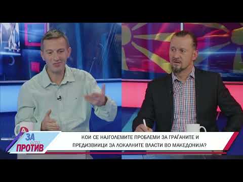 ЗА ИЛИ ПРОТИВ (08.10.2025) ГОСТИН: ВЛАДИМИР БОЖИНОВСКИ