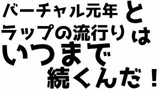 【ボツ動画】失礼しますが、RIP♡ - Calliope Mori [cover by パーポゥ] #Vtuber