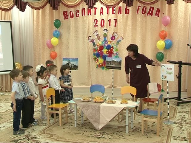 «Лучший воспитатель». Имена известны  