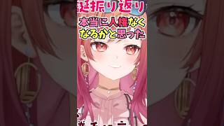 生誕祭のデスゲーム中に実はトイレに行きたすぎて人権を失うところだった裏話をするりりーか #shorts  #ホロライブ #切り抜き #vtuber #一条莉々華 #ホロ切り抜き