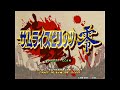 Samurai Spirits Zero Arcade