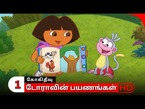 Doravin Payanangal - Season 1 - Episode 21 - Part 1 | Dora Buji