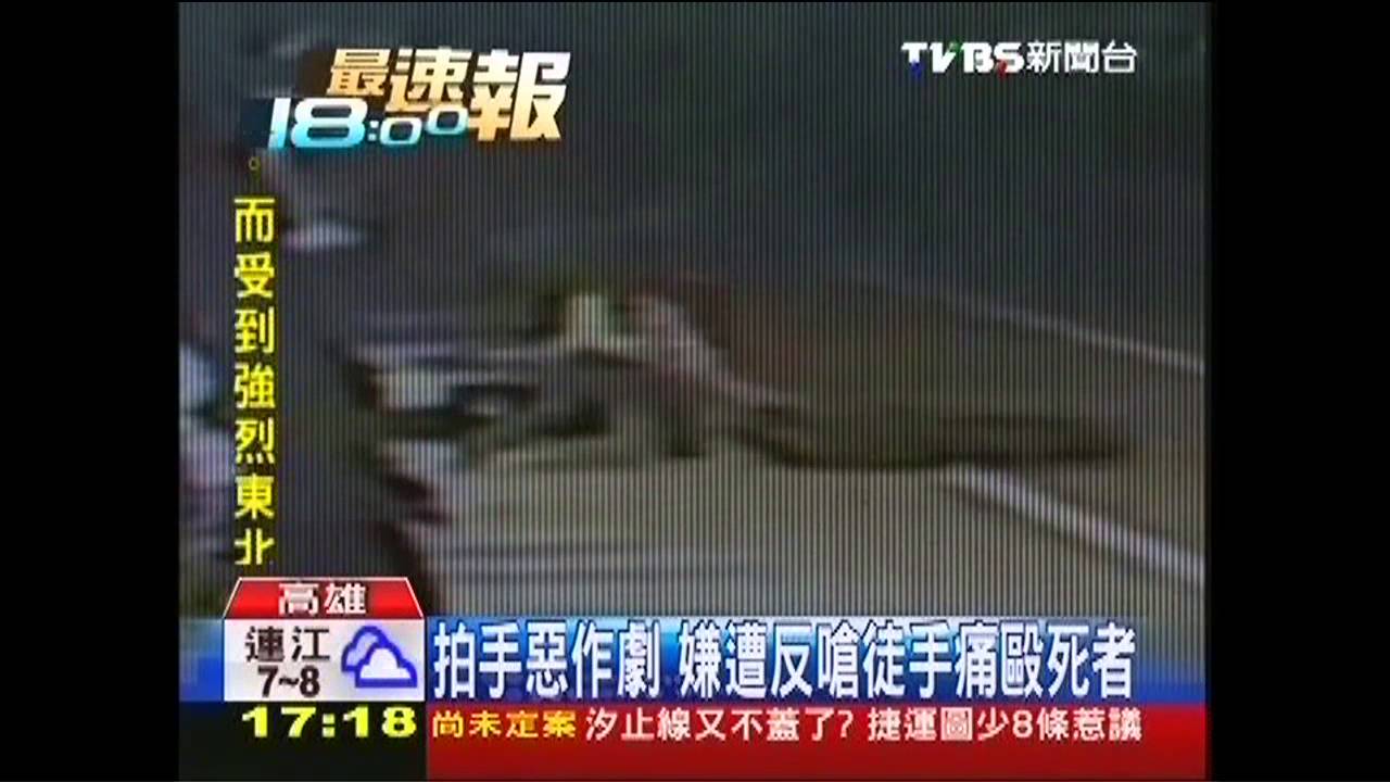 大欺小！　160公分男遭180公分鐵工打死