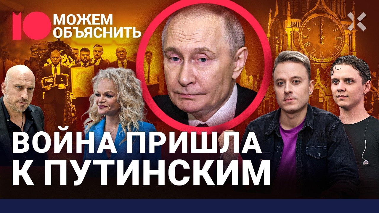 Возмездие для путинских. Ликвидация генералов, отмена Z-патриотов, элита в шо