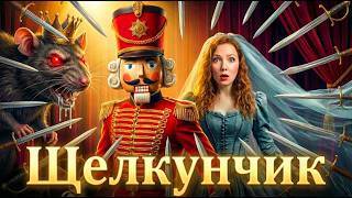 The Nutcracker: The Tale That Broke Tchaikovsky