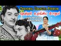 தென்றல் உறங்கிய போதும் Thendral Urangiya Podhum Tamil Film I