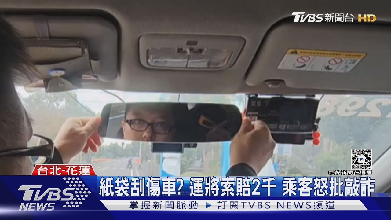 找東西開後座燈遭斥責!乘客道歉仍被嗆 司機再索賠2千爆衝突