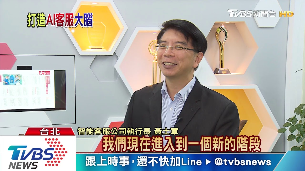 智慧客服核心大腦 過半數來自這家公司