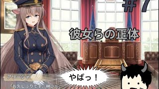 人間と吸血人と獣人と、そして探偵【アンラベル・トリガー　体験版】実況動画　その7