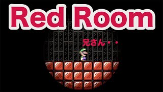 レッドルーム（╹◡╹）【マリオメーカー２】