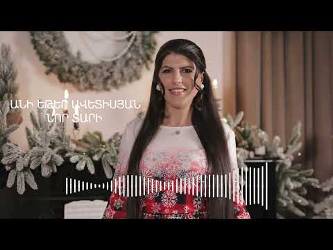 Ani Eteri Avetisyan - Nor tari 2026. (Official)