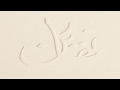 Hijaz - Aisha
