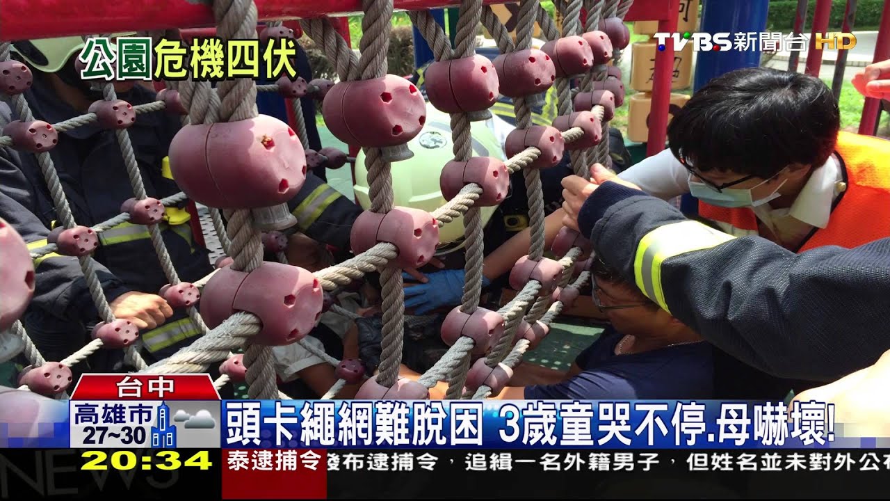 好痛!3歲童頭卡公園溜滑梯繩網 難脫困