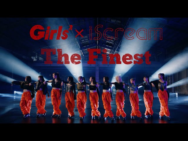 【Girls²×iScream】コラボ曲第2弾「The Finest」MV公開! styプロデュースの王道LDHエンタテインメント楽曲!! 3 YouTubeサムネイル