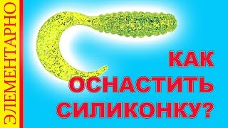 Офсетник с огрузкой как оснащать и ловить на