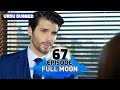 Full Moon | Pura Chaand Episode 67 in Urdu Dubbed | Dolunay