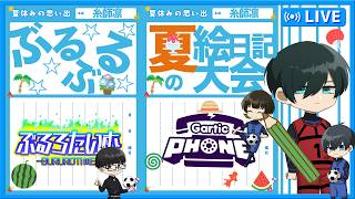 #ブルーロック　ぶるぶる☆夏の絵日記大会！　#声真似　#アニメ　#漫画