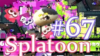【ガチエリアS】OLが日ごろのうっぷんを晴らすぷらとぅーん#67　バケツ