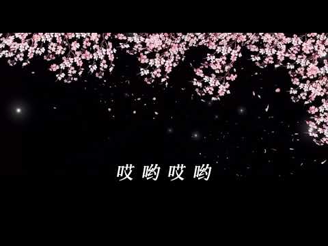 音乐的入门到改行《桃花朵朵开 R&B版》【我在这儿等着你回来等着你回来看那桃花开我在这儿等着你回来等着你回来把那花儿采】