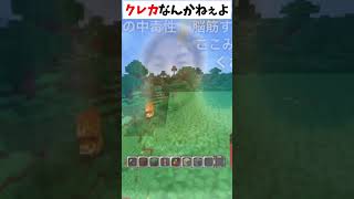 ご近所さんの信用を勝ち取るためにクレカを作る 【マイクラ】#shorts #縛られおじさん #縛りプレイ