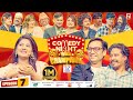 COMEDY NIGHT WITH CHAMPIONS Episode 7 Nischal Basnet Khagendra Lamichhane Keki Adhikari