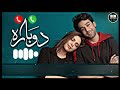 Dobara Ost Ringtone | Pakistani Famous Drama Ringtone | BIN RINGTONES