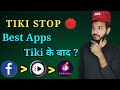 Tiki Apps Stop In India Best Apps After Tiki Moj Trendo Best Apps India Tiki Apps Stop