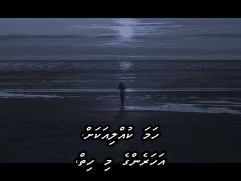 Na Jane Kyon Hota Hai with Dhivehi subs