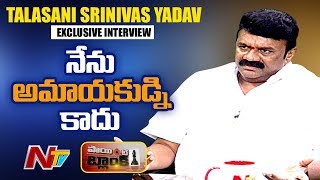 TRS Minister Talasani Srinivas Yadav Exclusive Interview | Point Block