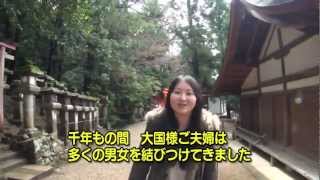惊奇日本:拜托了♥日本戀愛之神ビックリ日本:奈良に縁結びの神