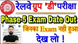 RRC GROUP D 5th Phase Exam Schedule Out 2022 // #rrcgroupdexamdate2022