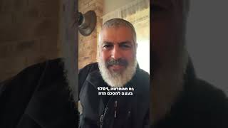 צבי יחזקאלי | בשכונה שלנו | הסכם כלום תמורת כלום | 25/11/24