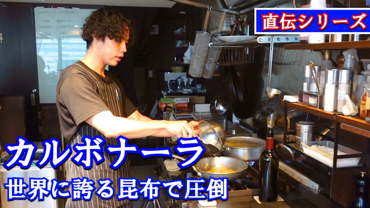 和風カルボナーラ(昆布粉と鰹節を使ったジャパニーズカルボナーラ)