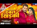 Mora Raja Ke Do Tala Per Double Khidki Hawa Jhuru Jhuru Lagela Khesari Lal Yadav Shilpi Raj
