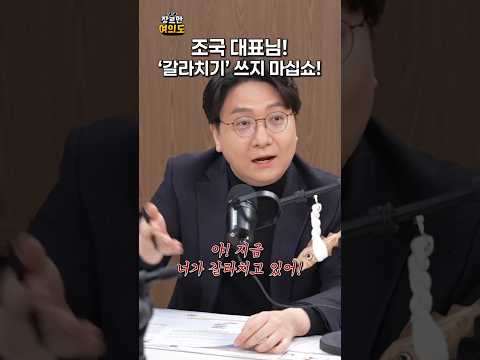 조국 대표님!ㅣ#신인규 https://img.youtube.com/vi/JUdIKtHOuPk/0.jpg 조국 대표님!ㅣ#신인규