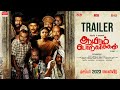 Aayiram Porkaasukal Trailer | Vidharth, Arundhathi Nair | Ravi Murukaya | G Ramalingam | MRT Music