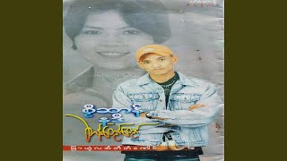 Download lagu Noom Maung A Law Raung mp3