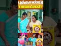 புத்தாண்டு பாவங்கள் New Year Parithabangal Comedy Video Puthu Pa