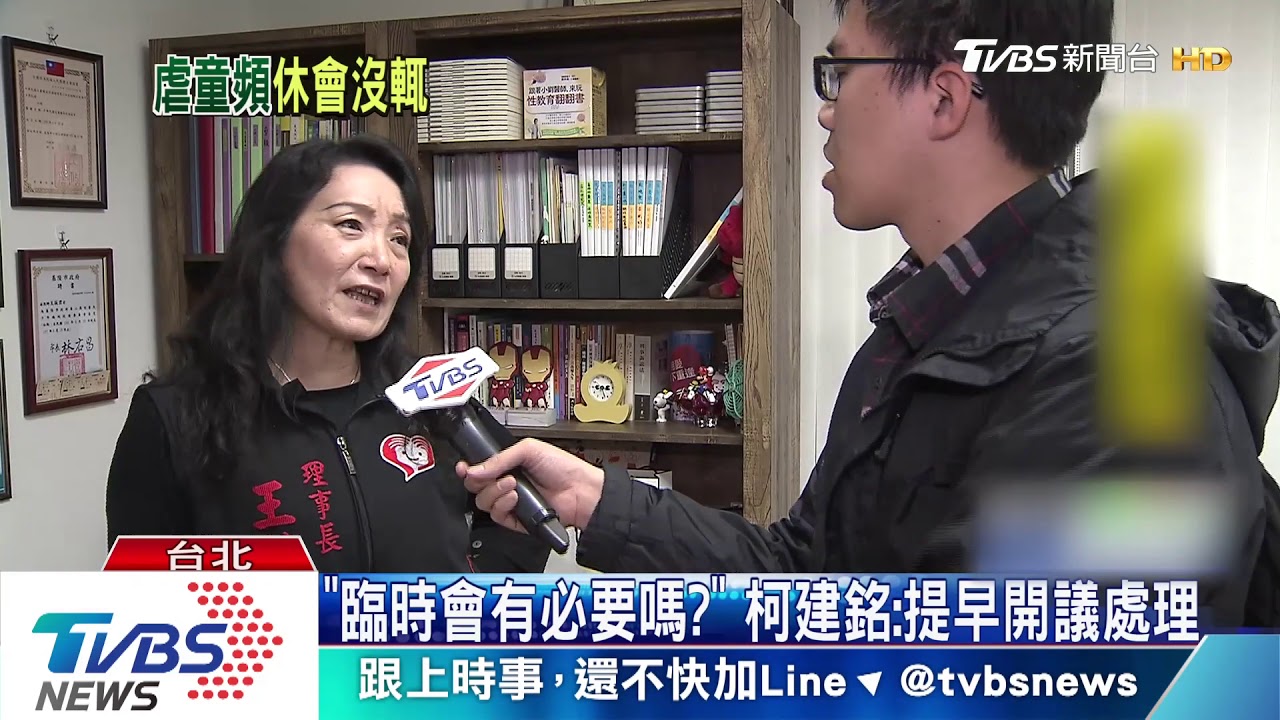 「說的是人話嗎?」 王昊姑姑嗆立委不開臨會