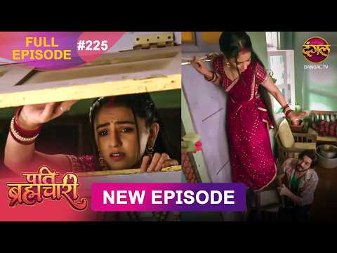 Pati Brahmachari | Full Episode 225 | 04 Feb 2026 | Full HD #Newepisode | Dangal TV