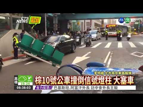 司機打瞌睡？ 公車撞倒號誌燈柱